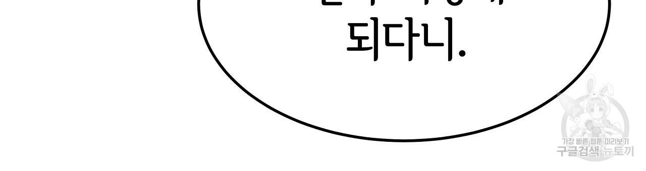 세 명이서 결혼생활 중입니다 53화 222