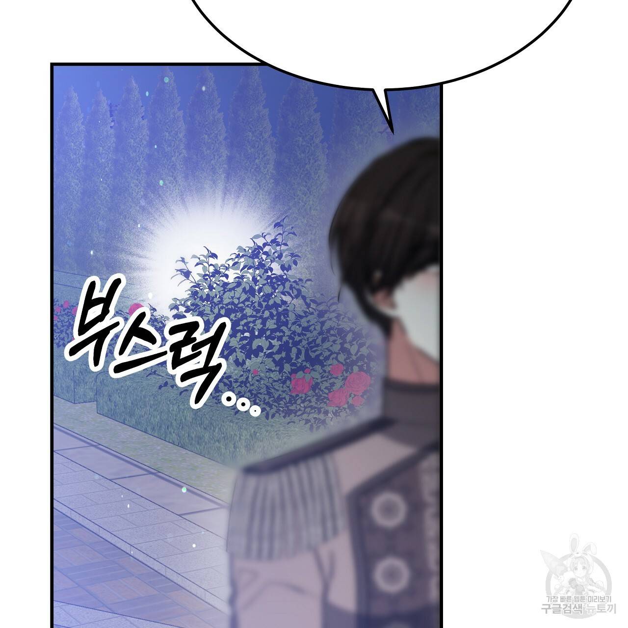 세 명이서 결혼생활 중입니다 53화 224