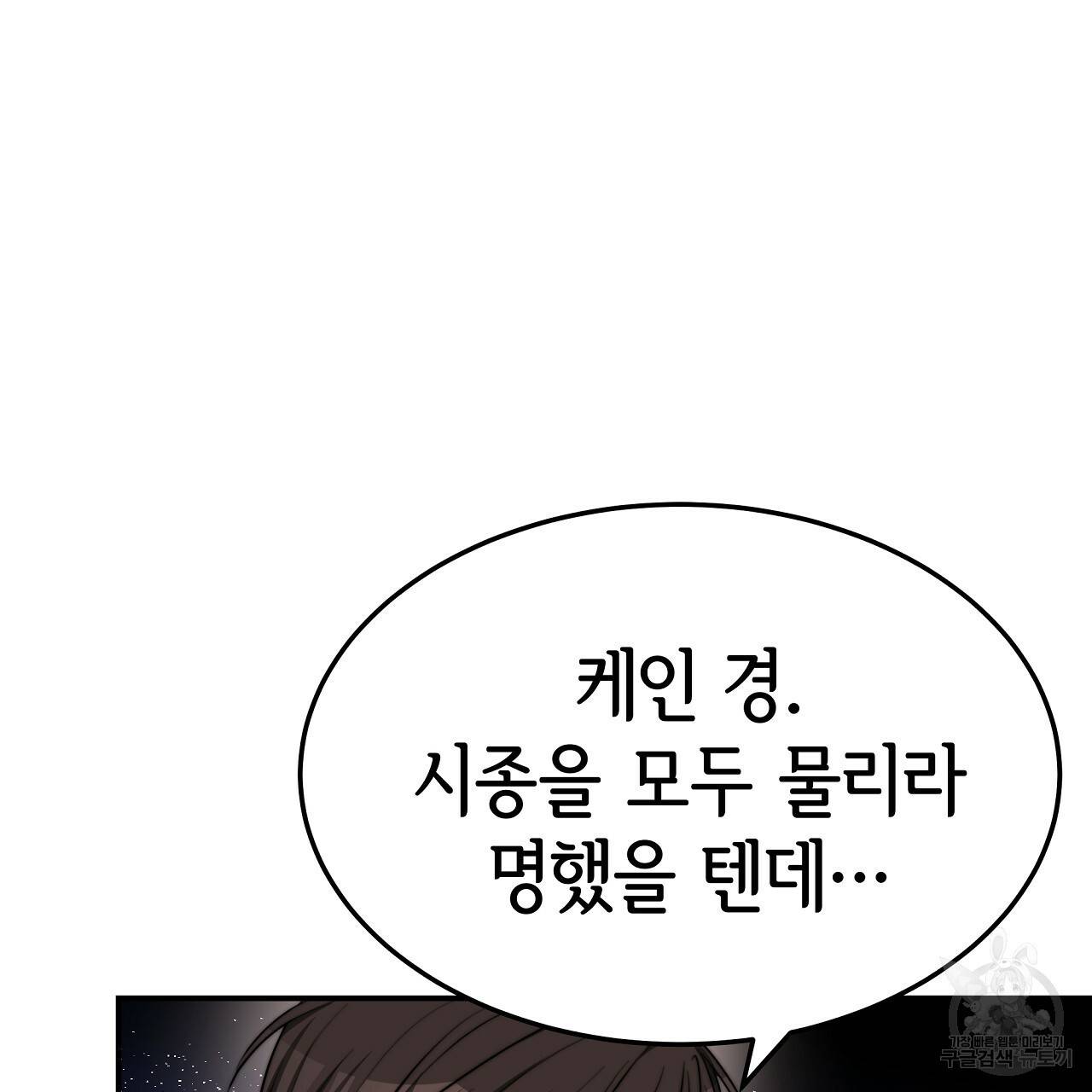 세 명이서 결혼생활 중입니다 53화 226