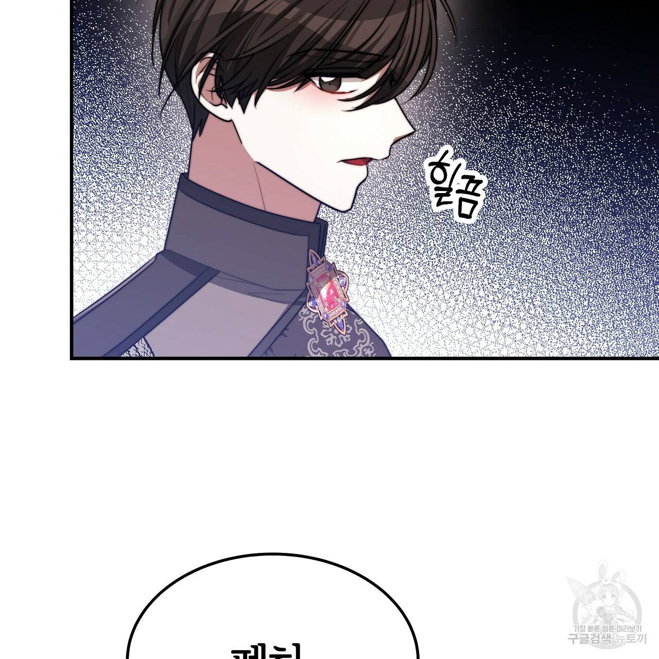 세 명이서 결혼생활 중입니다 53화 227