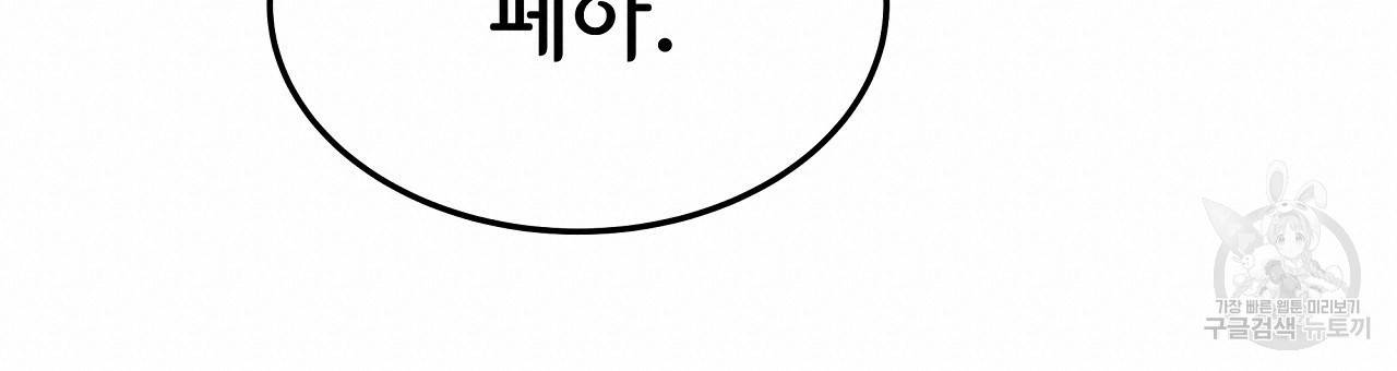 세 명이서 결혼생활 중입니다 53화 228