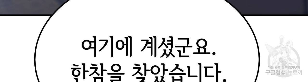 세 명이서 결혼생활 중입니다 53화 231