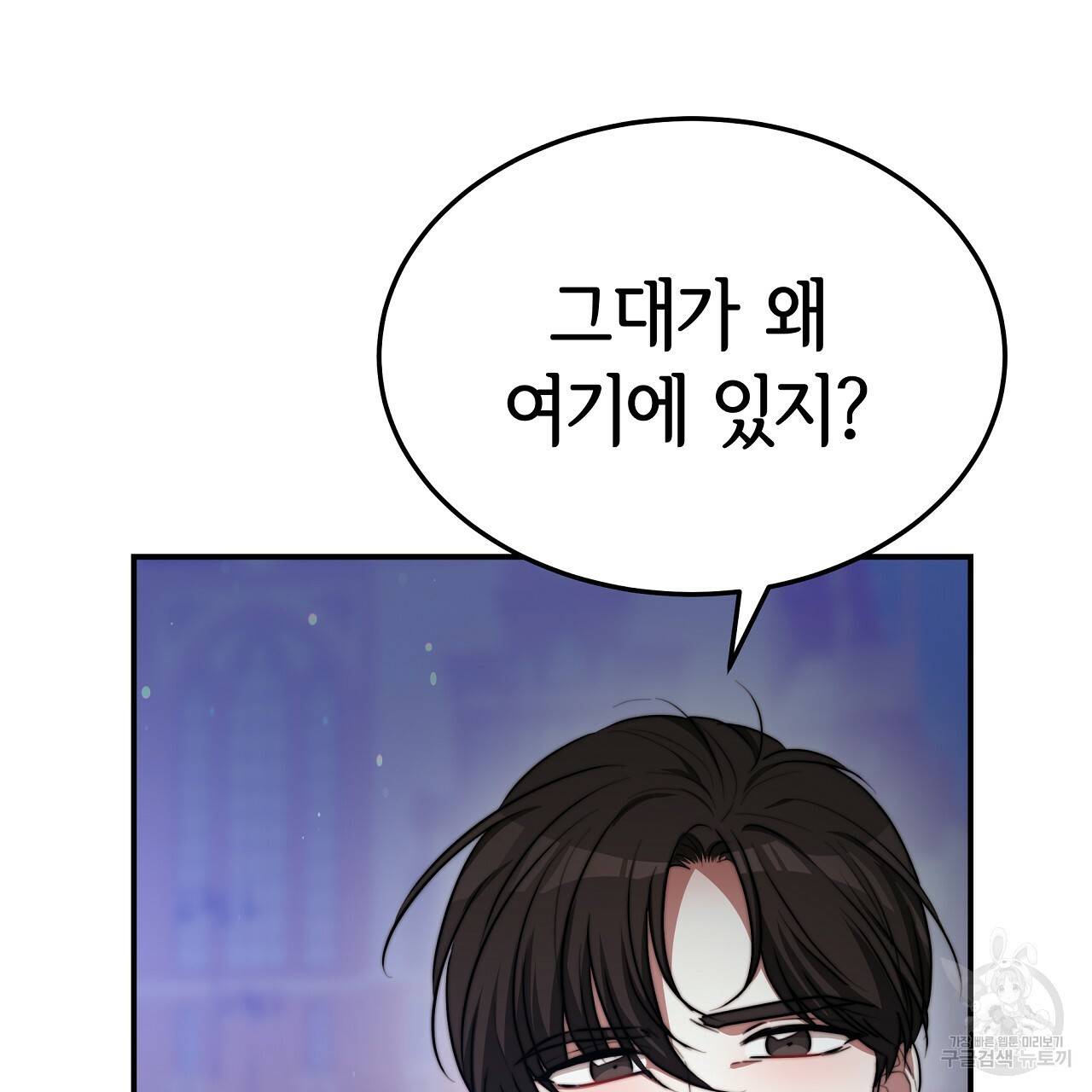 세 명이서 결혼생활 중입니다 53화 233