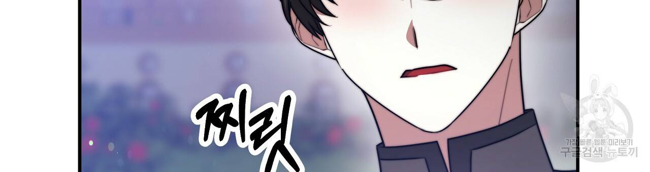 세 명이서 결혼생활 중입니다 53화 234