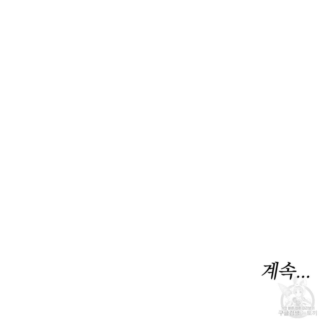 세 명이서 결혼생활 중입니다 53화 245