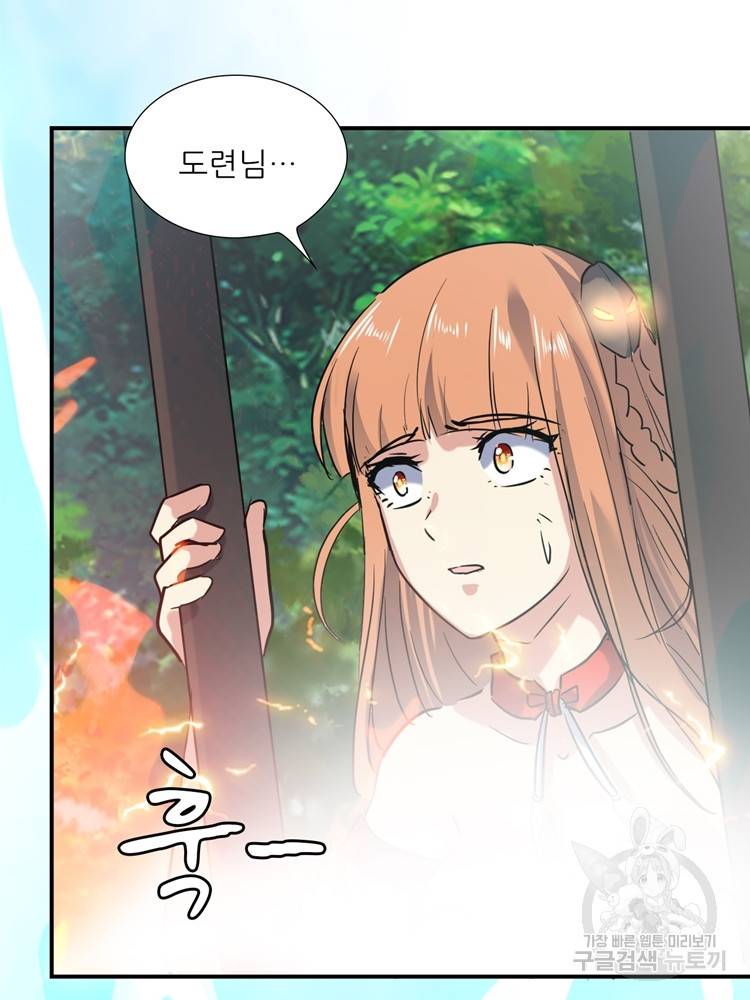 혈맥신공 60화 3