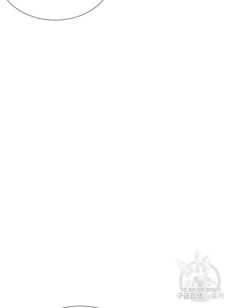 혈맥신공 60화 13