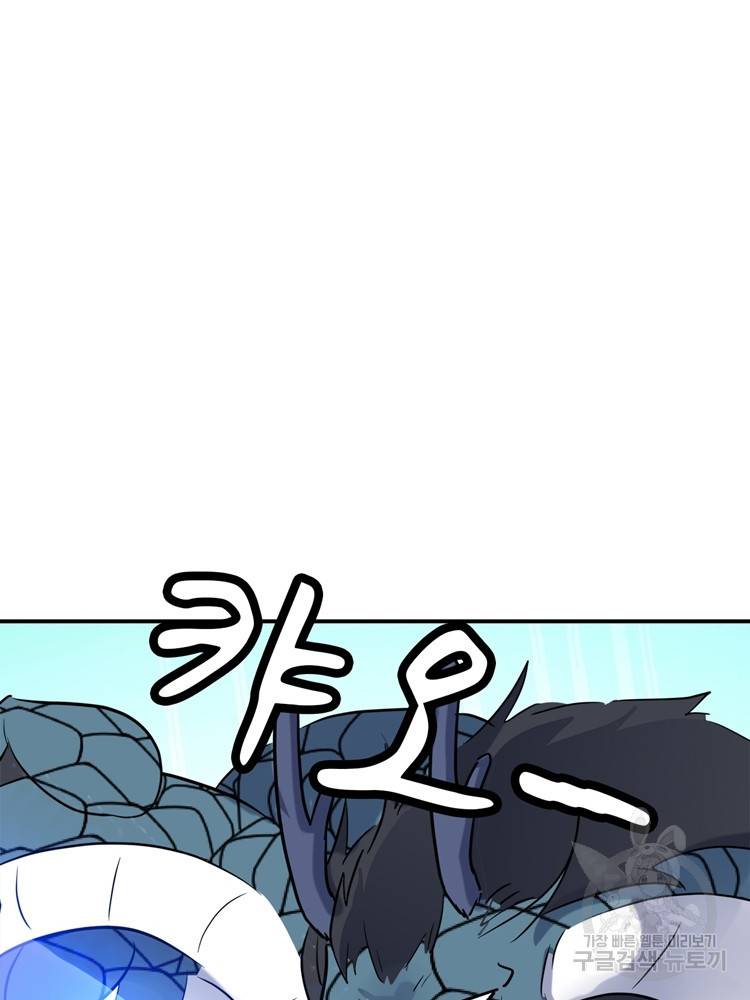 혈맥신공 60화 16