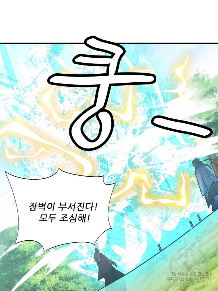 혈맥신공 60화 24