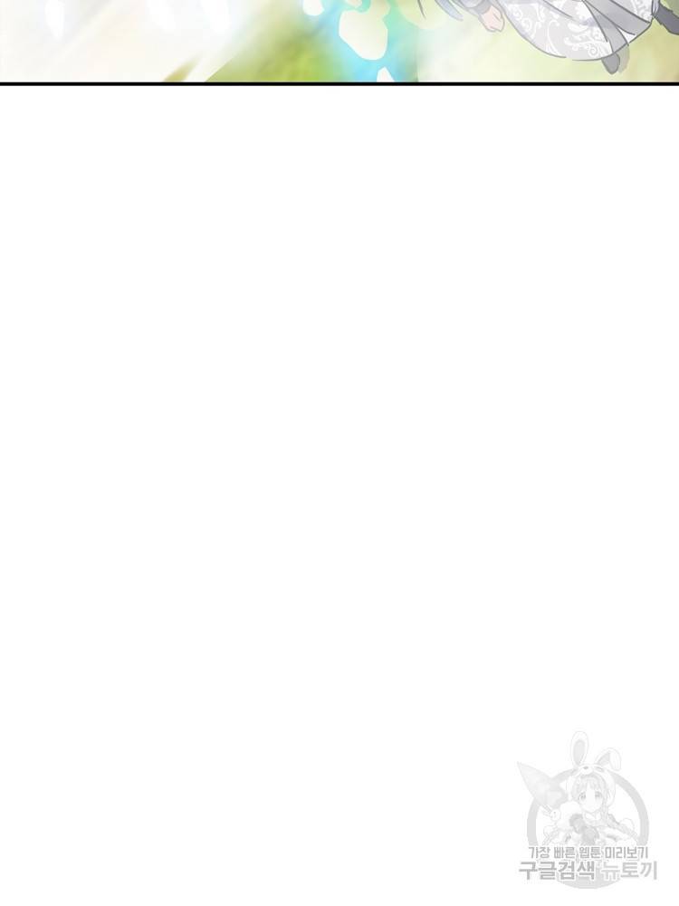 혈맥신공 60화 37