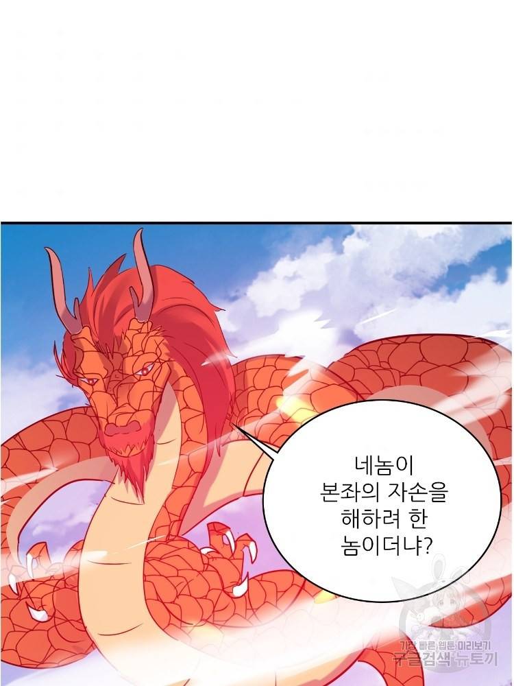 혈맥신공 60화 52