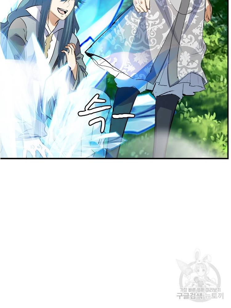 혈맥신공 60화 56