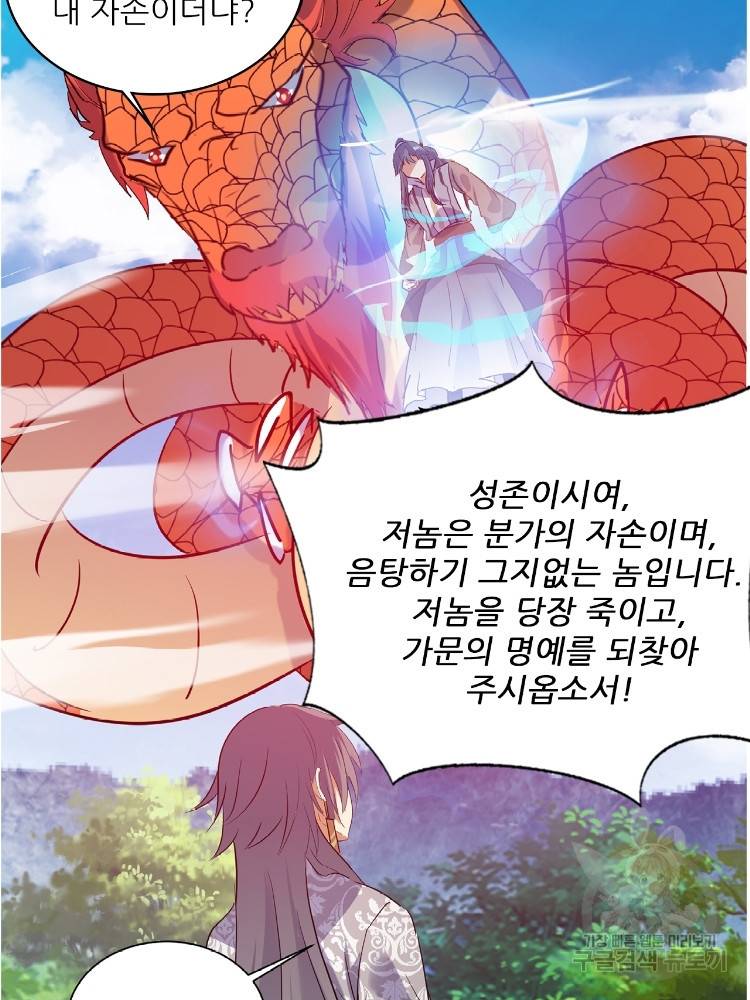 혈맥신공 60화 58