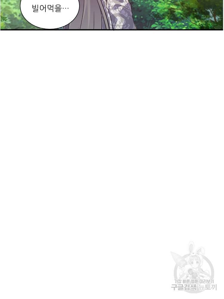 혈맥신공 60화 59