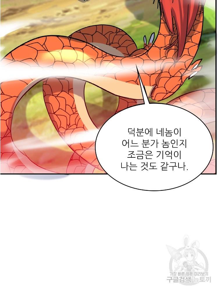 혈맥신공 60화 63