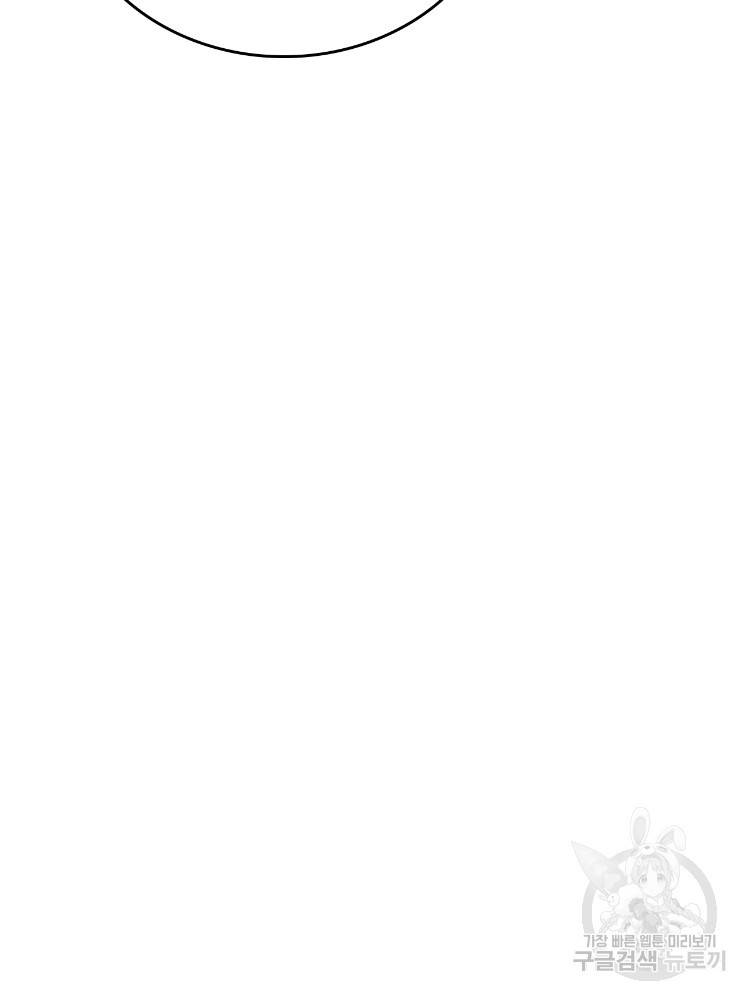 혈맥신공 60화 78