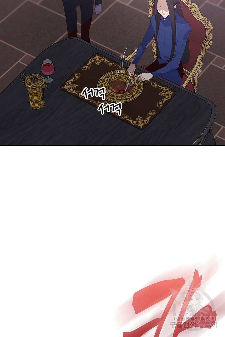 전생하니 내 딸이 마왕 19화 4