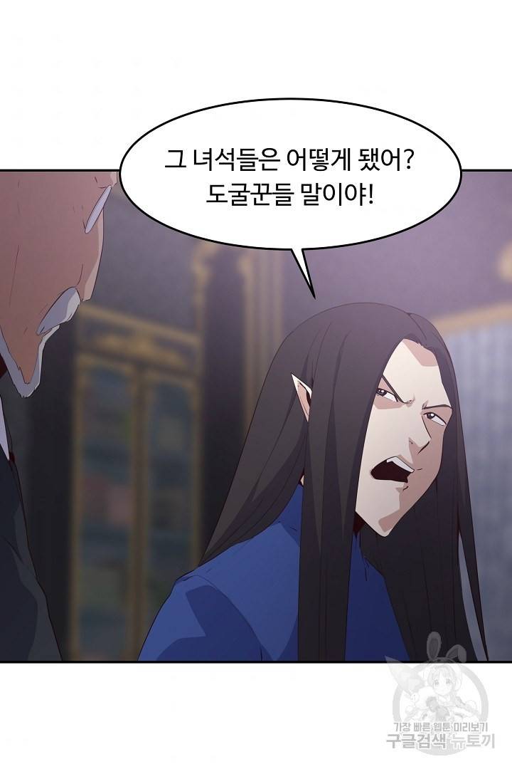 전생하니 내 딸이 마왕 19화 6