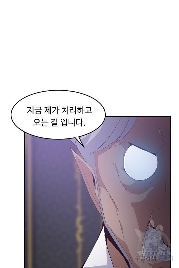 전생하니 내 딸이 마왕 19화 7