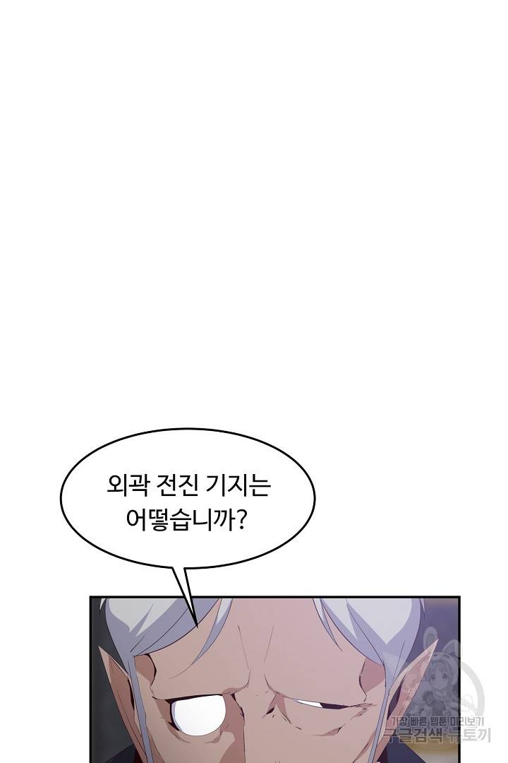 전생하니 내 딸이 마왕 19화 13