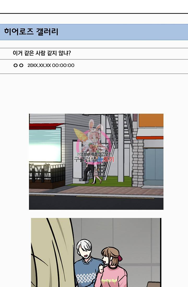 귀여운 야수님 87화 1