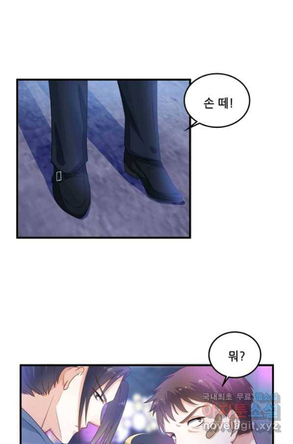 이 남자를 상속받겠습니다 88화 1
