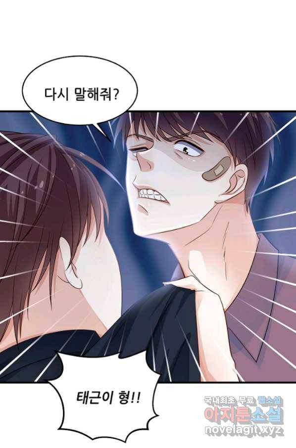 이 남자를 상속받겠습니다 88화 3
