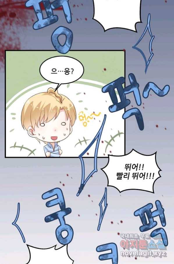 이 남자를 상속받겠습니다 88화 6