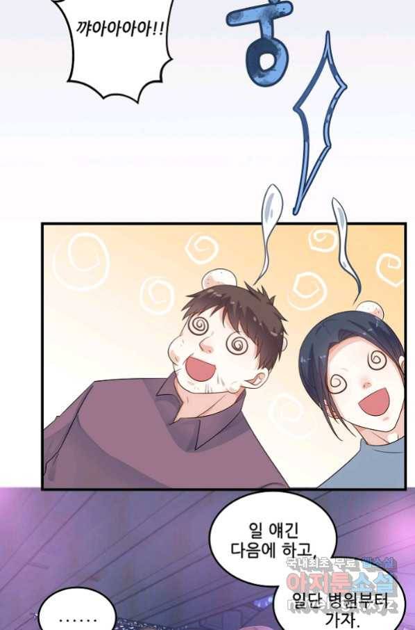 이 남자를 상속받겠습니다 88화 7
