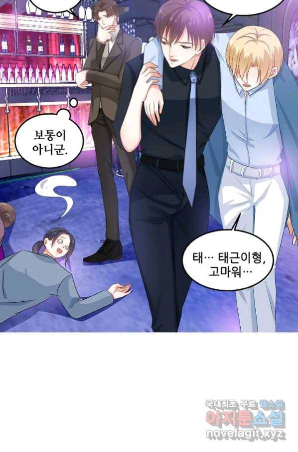 이 남자를 상속받겠습니다 88화 8