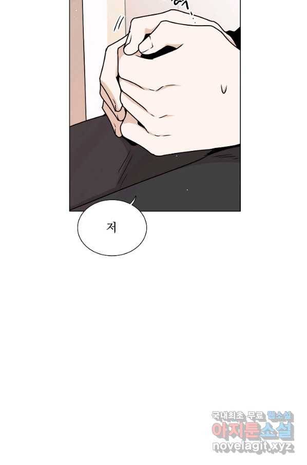 다음 생에도 사랑해야 한다면 48화 6