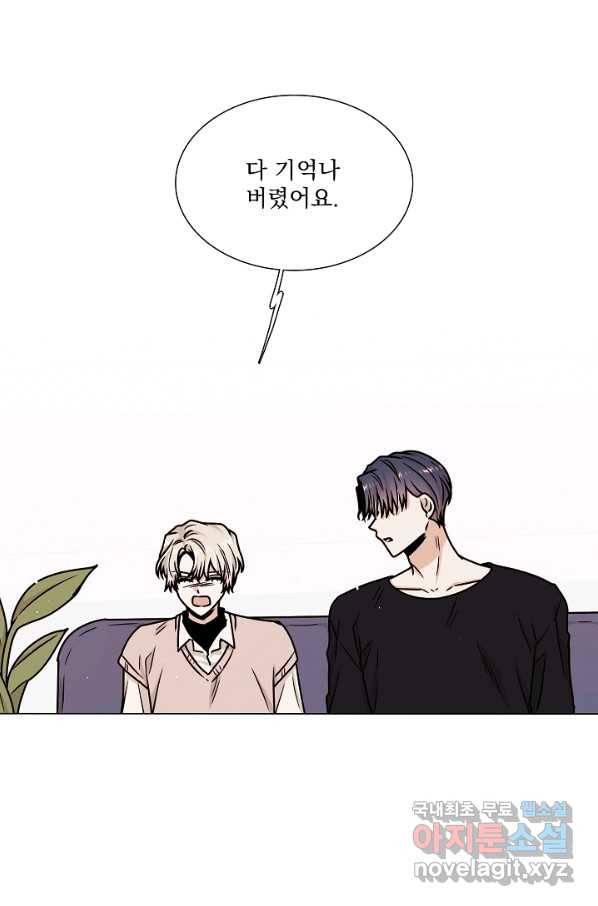 다음 생에도 사랑해야 한다면 48화 7