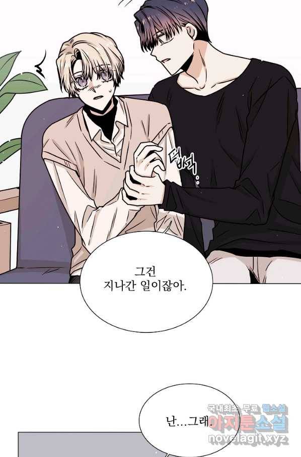 다음 생에도 사랑해야 한다면 48화 11