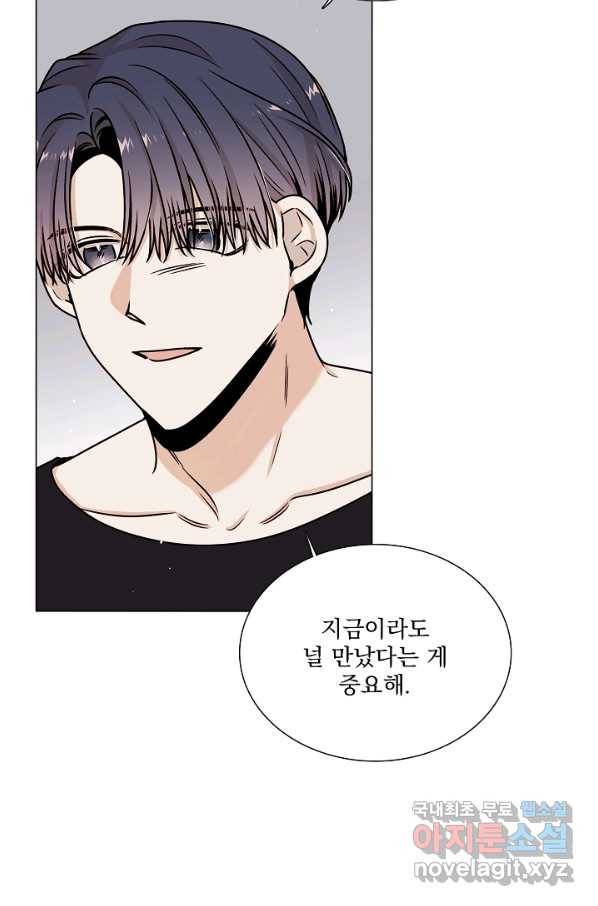 다음 생에도 사랑해야 한다면 48화 12