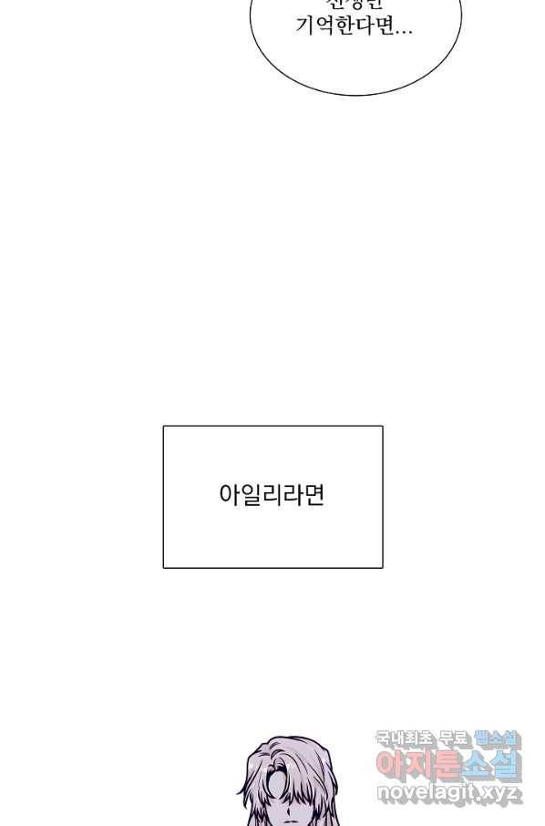 다음 생에도 사랑해야 한다면 48화 16