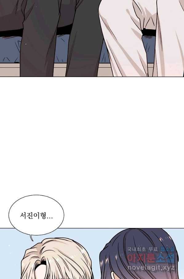 다음 생에도 사랑해야 한다면 48화 20