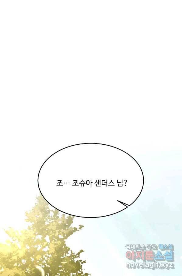 역대급 창기사의 회귀 51화 1