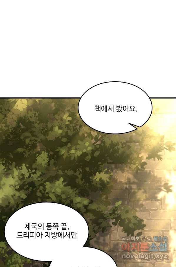 역대급 창기사의 회귀 51화 6