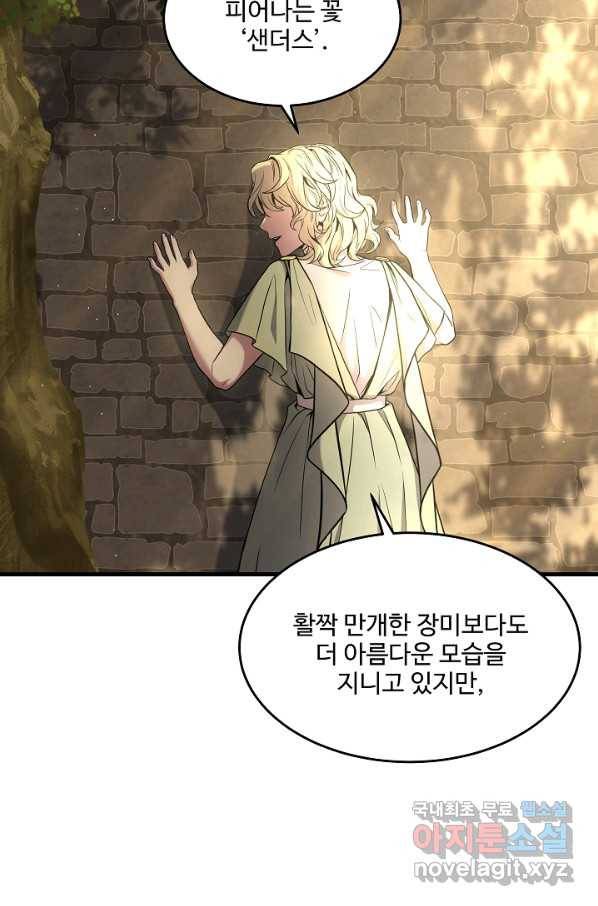 역대급 창기사의 회귀 51화 7