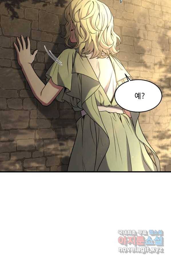 역대급 창기사의 회귀 51화 10