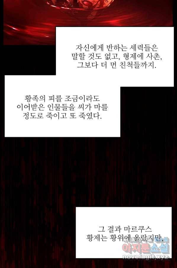 역대급 창기사의 회귀 51화 14