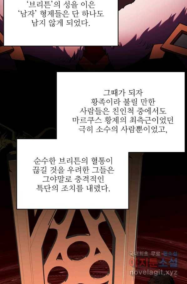 역대급 창기사의 회귀 51화 16