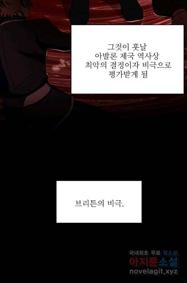 역대급 창기사의 회귀 51화 18