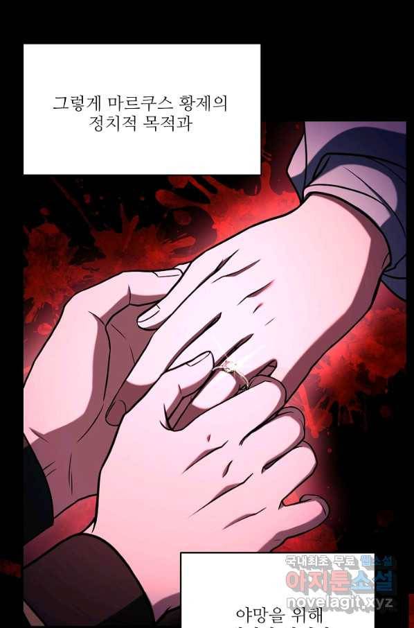 역대급 창기사의 회귀 51화 19