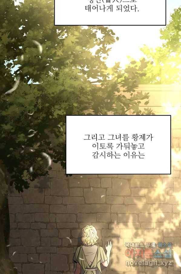 역대급 창기사의 회귀 51화 22