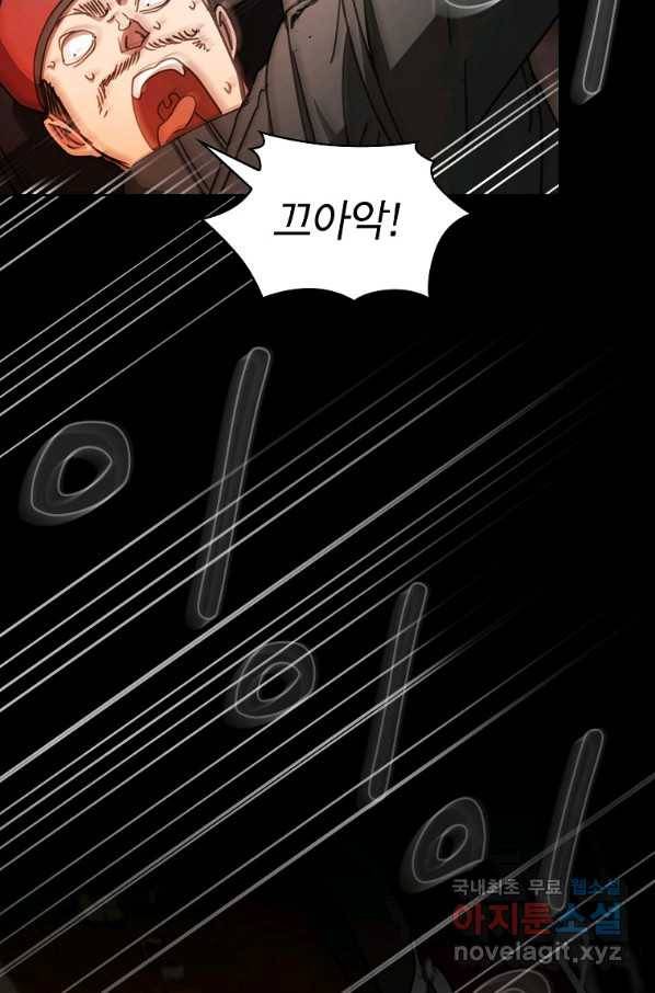 이 헌터 실화냐 31화 13