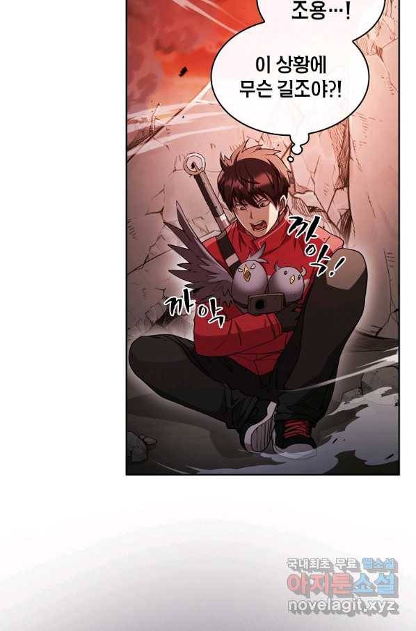 이 헌터 실화냐 31화 19