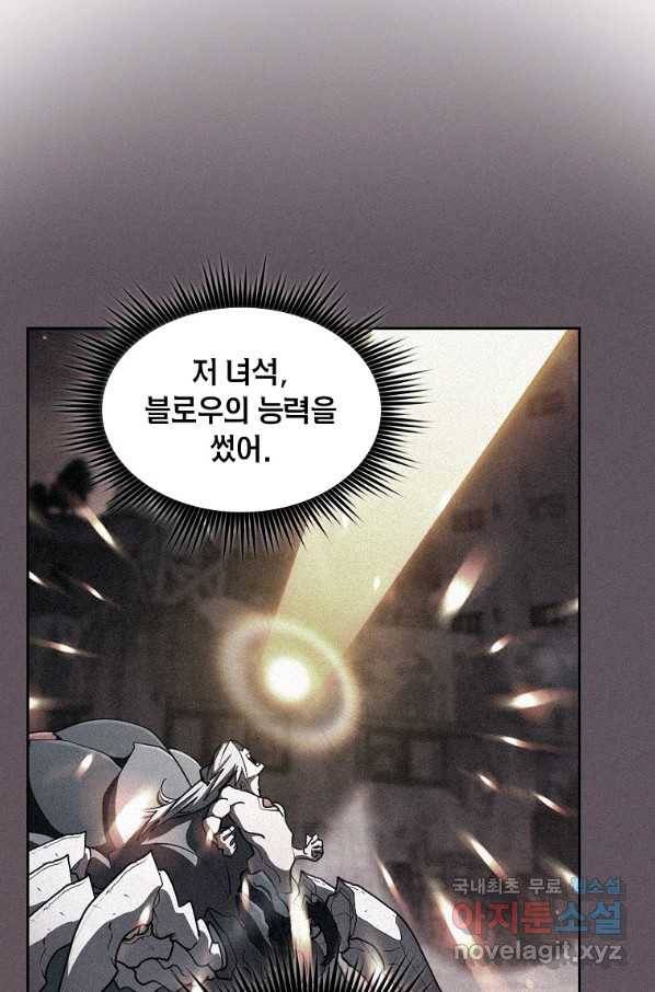 이 헌터 실화냐 31화 20