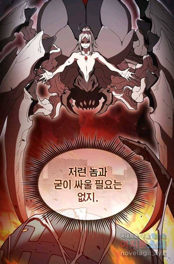 이 헌터 실화냐 31화 22