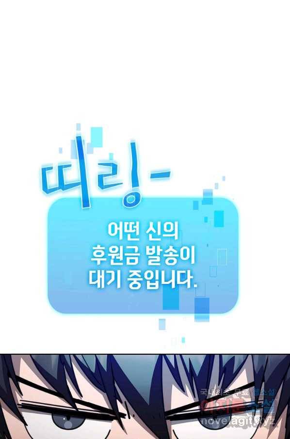 이 헌터 실화냐 31화 26